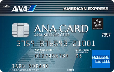 ANA アメリカン・エキスプレス・カードのカード券面画像