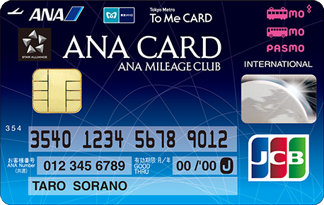 ANA To Me CARD PASMO JCB（ソラチカカード）のカード券面画像